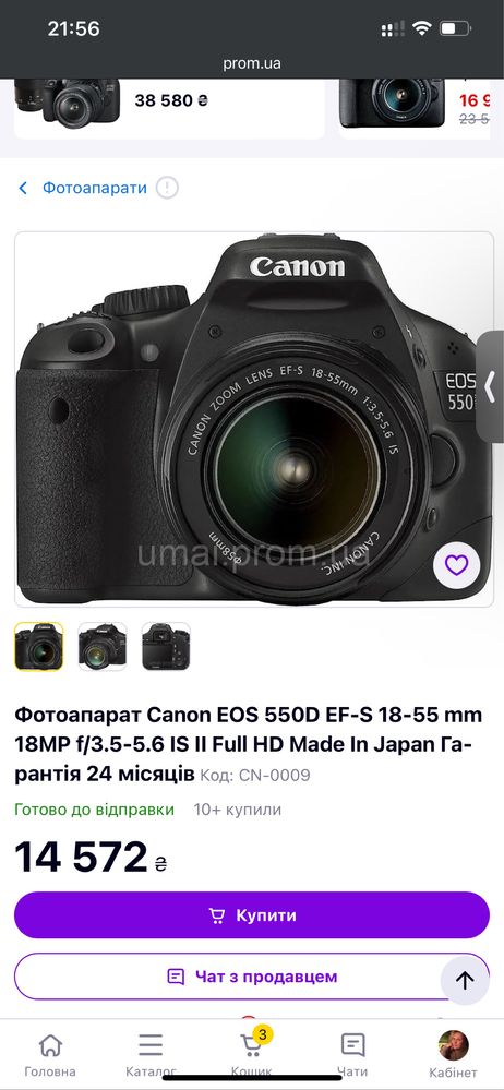 Canon eos 550d фотоапарат