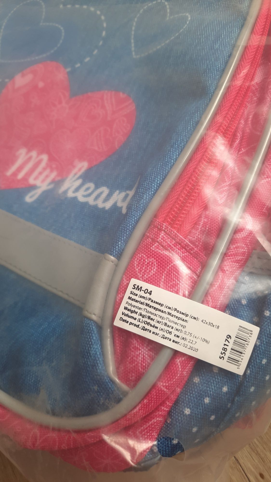 Рюкзак Smart новый розовый