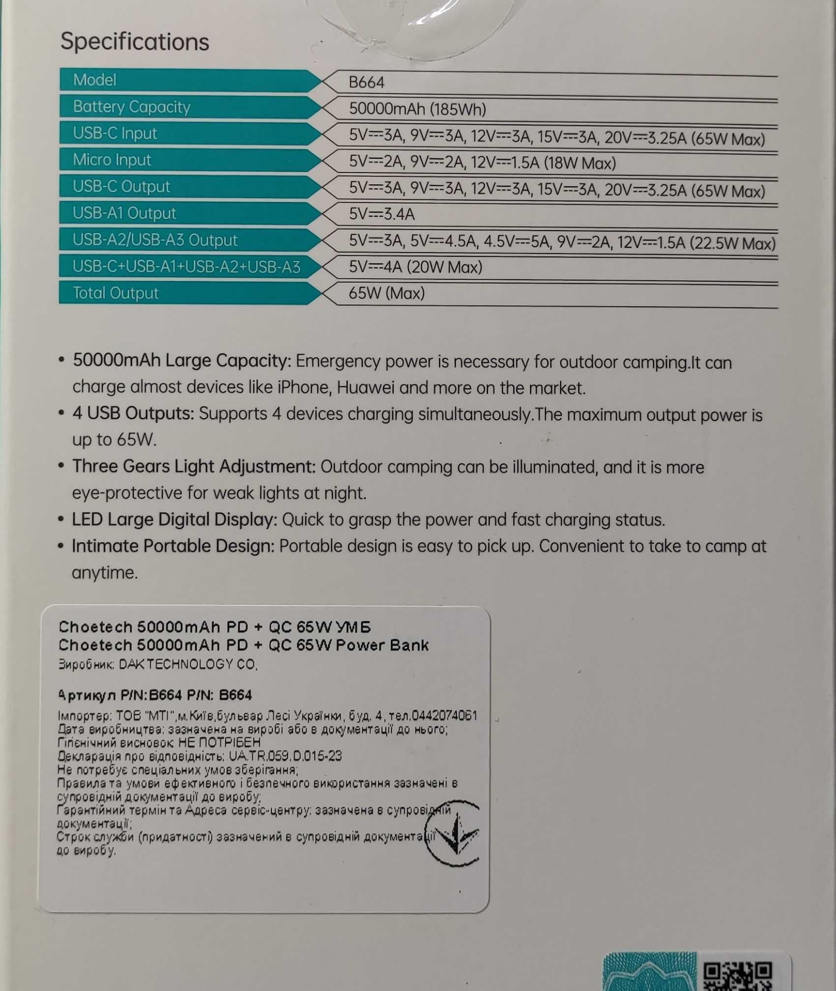 PowerBank Choetech B664 50000mAh PD + QC 65W Black (B664) NEW