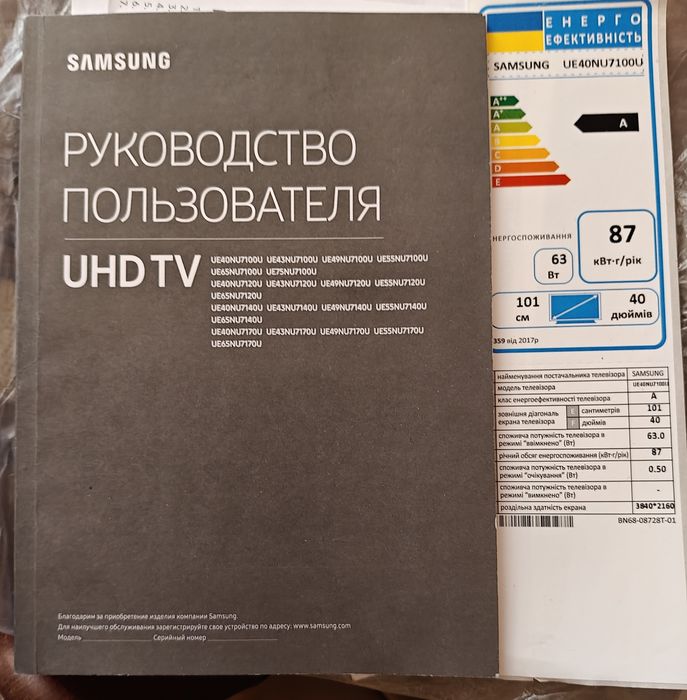 Samsung UN40NU7100 :7-го поколения
Экран: 40 in, VA, Edge LED, 3840 x