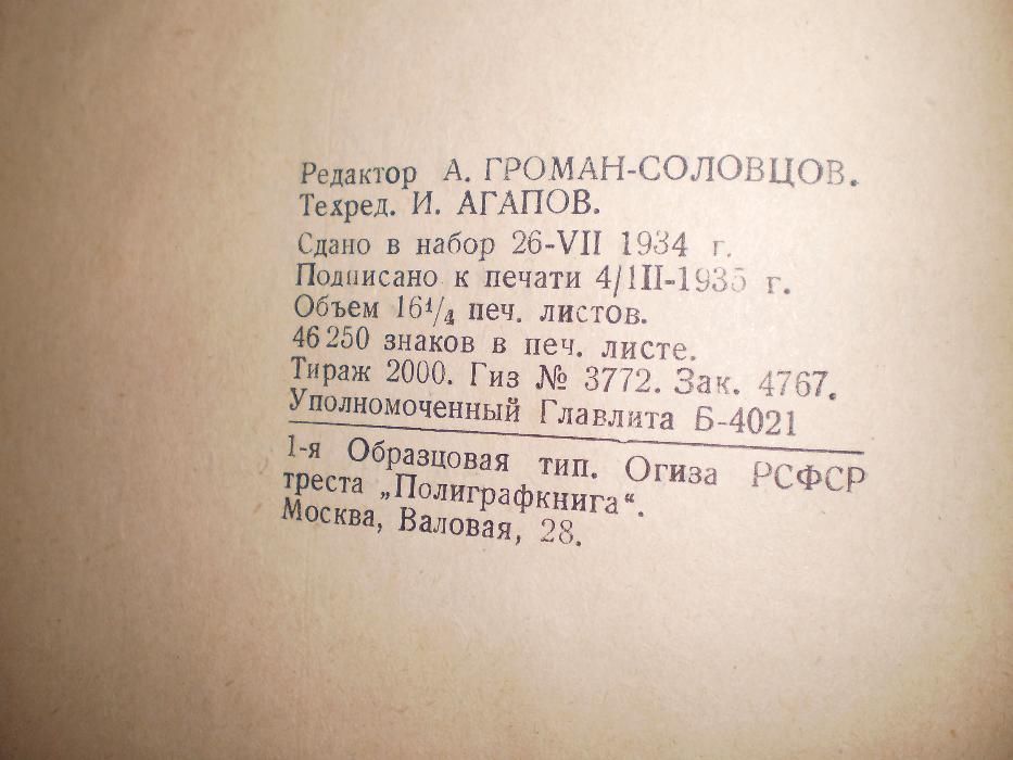 Развитие пианиста сборник статей 1935