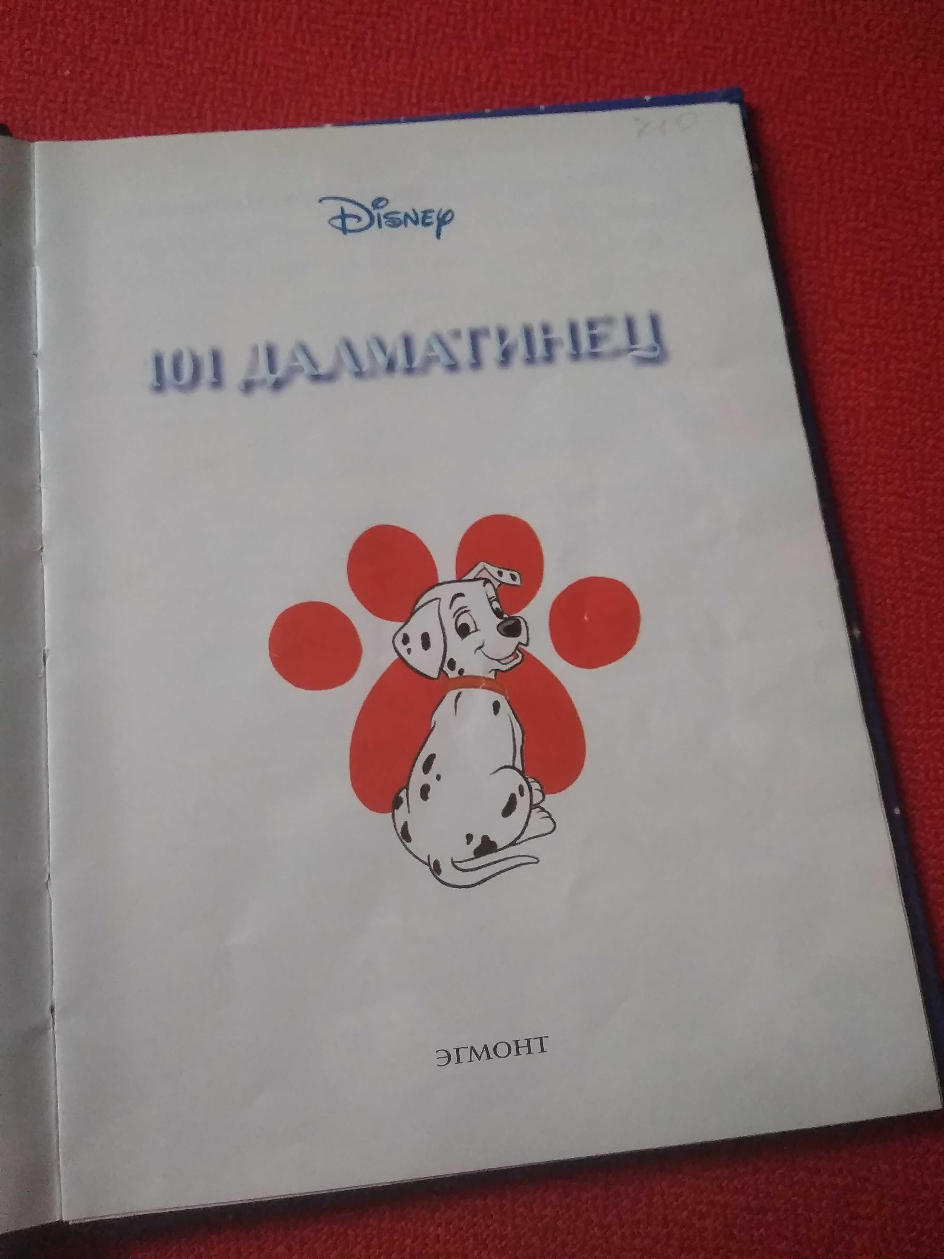 Пару книг Walt Disney