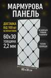 Панелі / самоклейки (безкоштовна доставка - 100 шт)