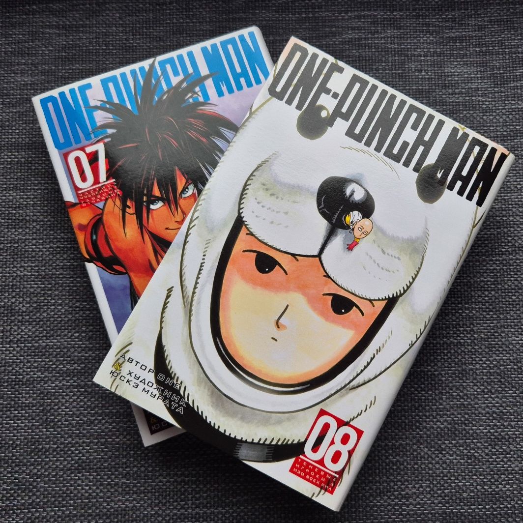 Манга "One-punch man" 7-9 тома