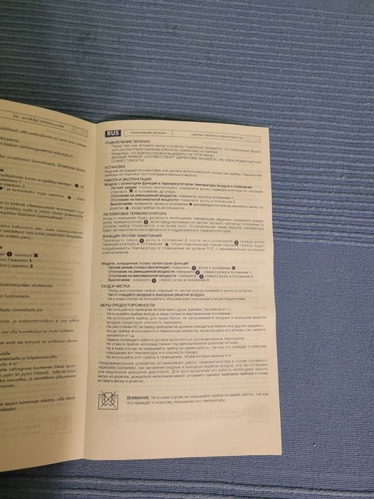 Термовентилятор, обігрівач