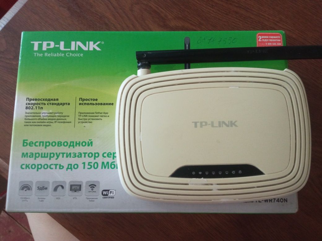 беспроводной маршрутизатор TP-Link TL-WR740N.
