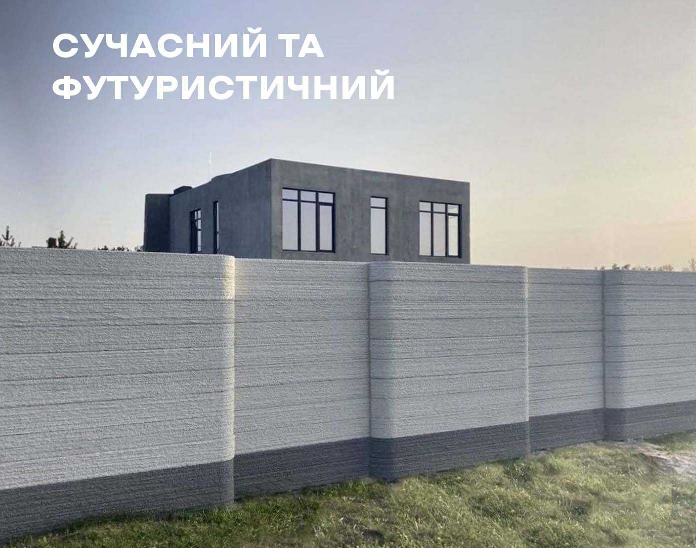 Крафтовий Паркан Забор від виробника у Білій-Церкві
