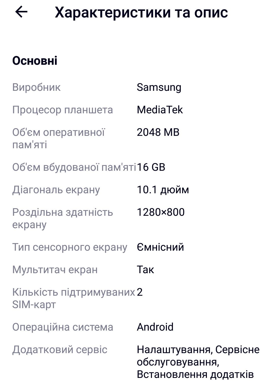 Планшет-ноутбук Samsung Galaxy Tab PRO10 metal 10.1"! 2 Sim, 3G, IPS+