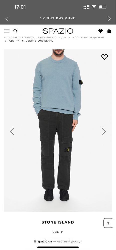 Светр Stone Island розмір