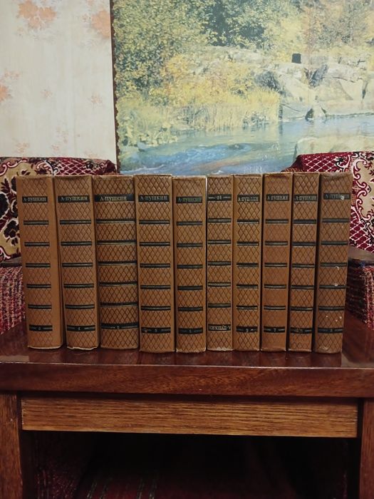 А.С.Пушкин собрание сочинений