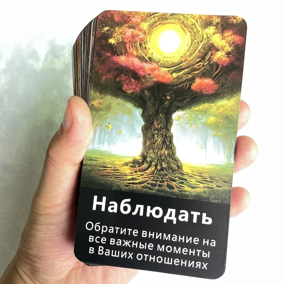 Уникальная колода МАК карт "Духовное древо" Карты предсказание