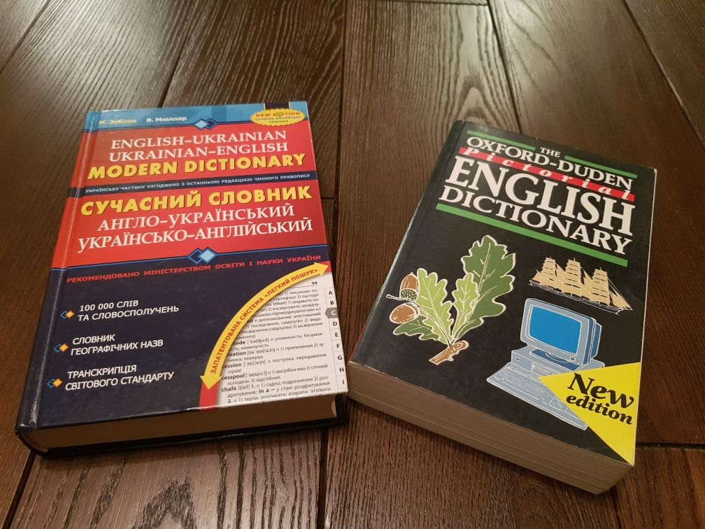 Англійські словники в одні руки