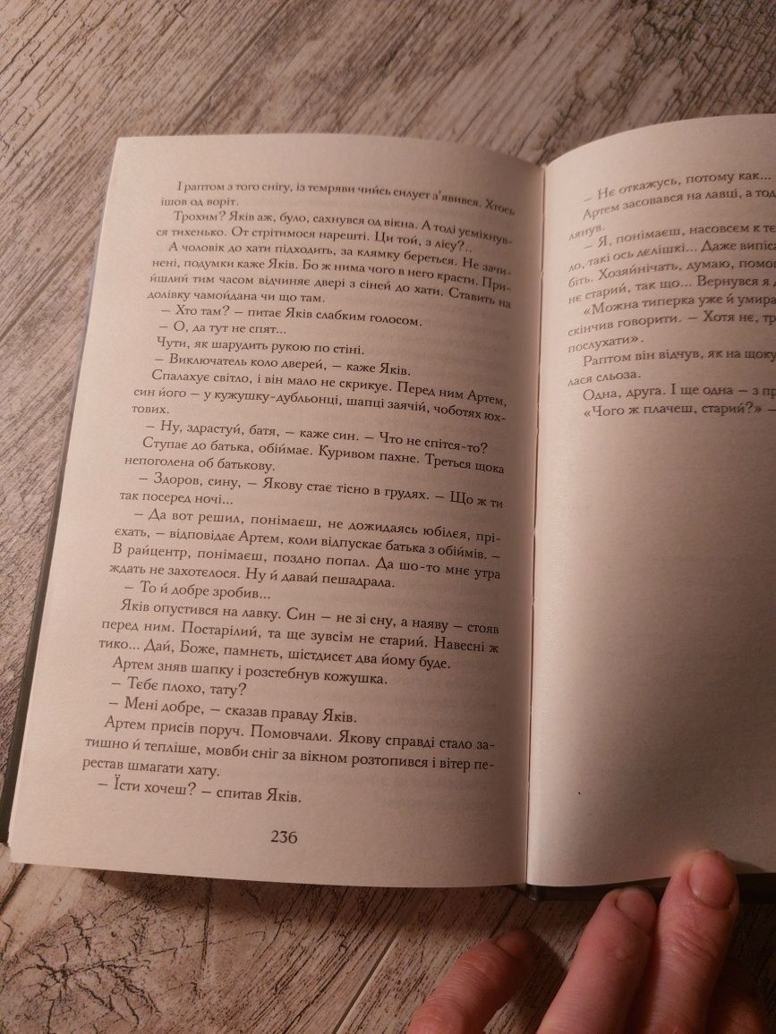 Обміняю цікаву книгу