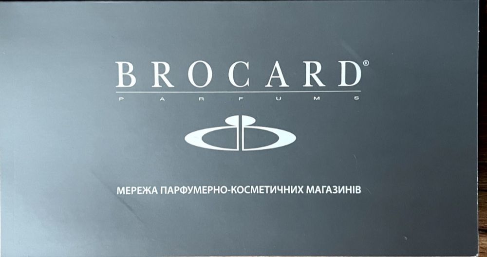 Сертифікат Brocard
