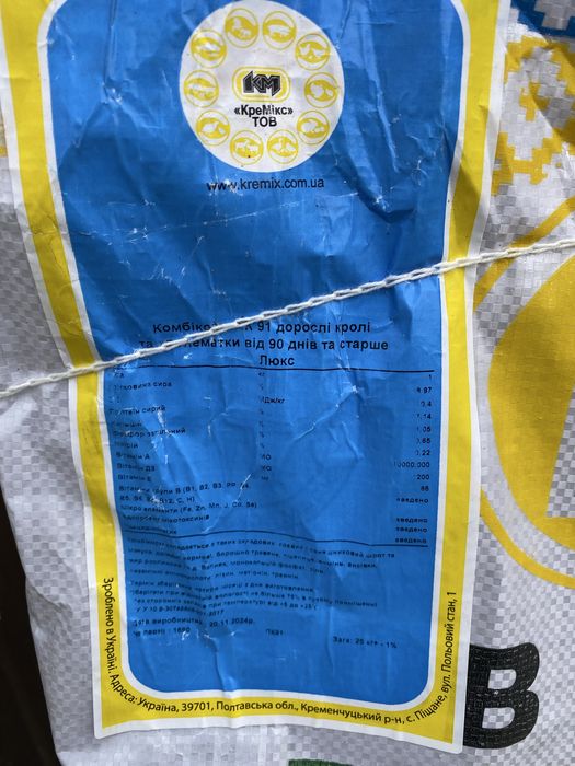 Повнораціонний комбікорм Кремікс для кролів, маточного поголовья