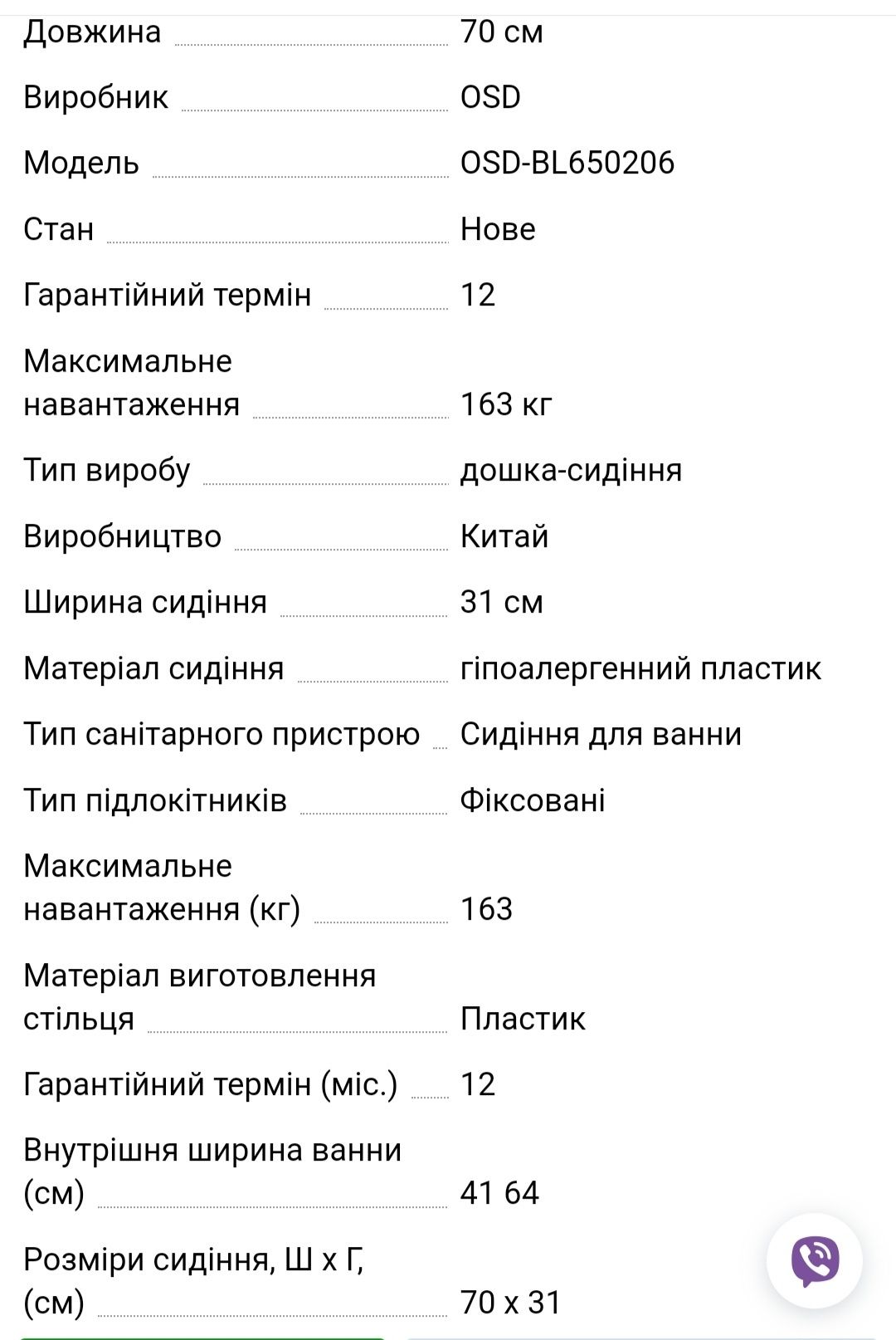 Адаптивна дошка для ванни для людей з інвалідністю та похилого віку