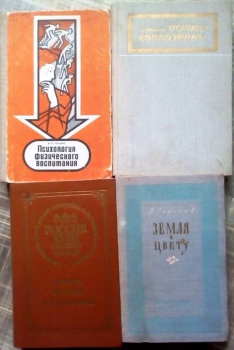 Записки Княгини Е.Р. Дашковой 1859 Лондон, Горький Гоголь 1902 г