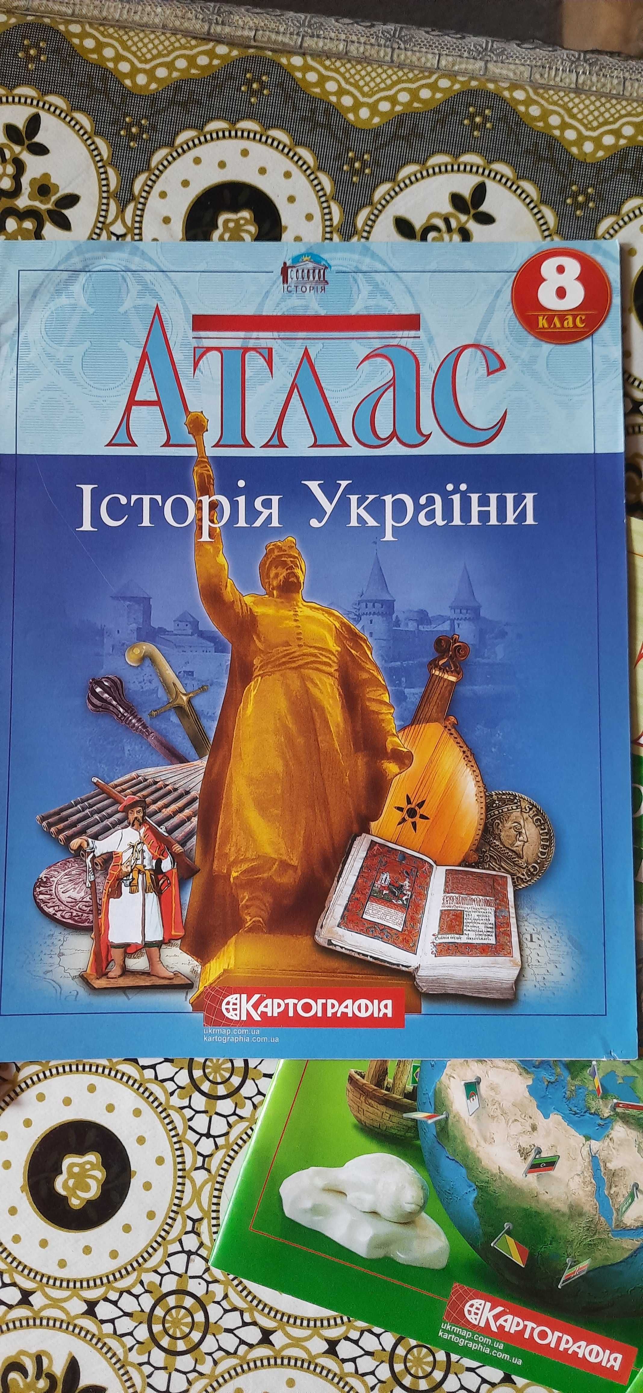 Атлас України  7,8 клас.Атлас Історії України