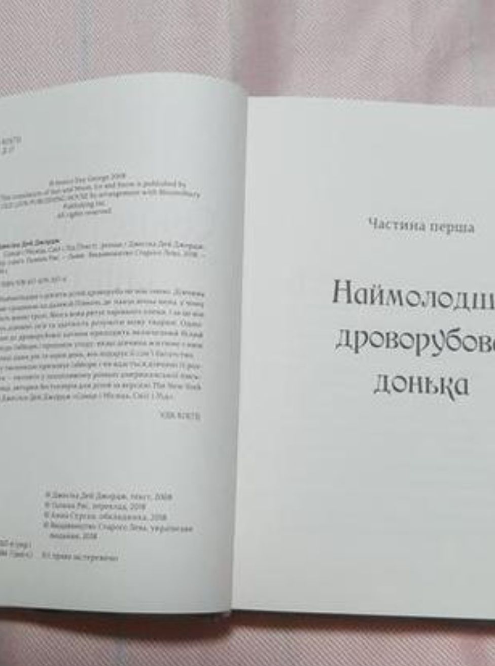 Книга на подарунок