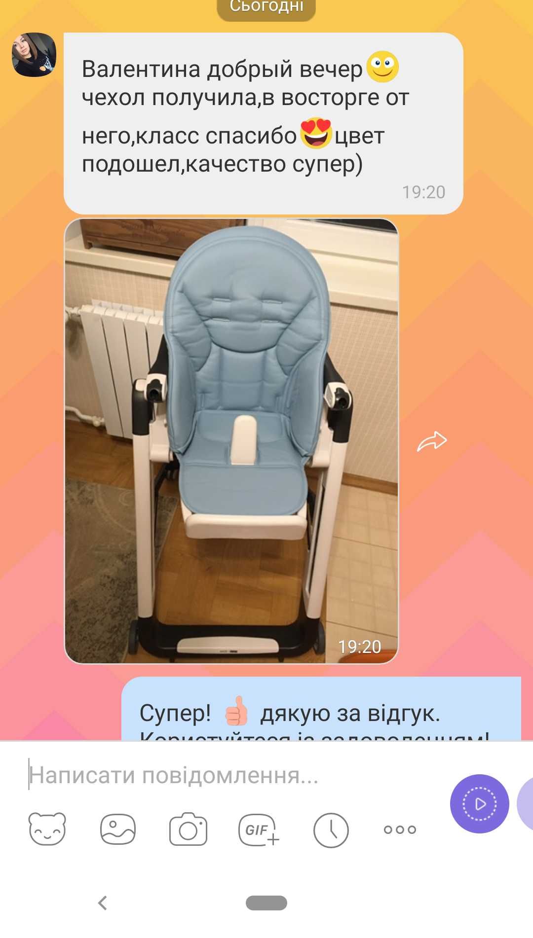 Чехол на стул для кормления Peg-Perego Siesta ПегПерего Сиеста, Зеро 3