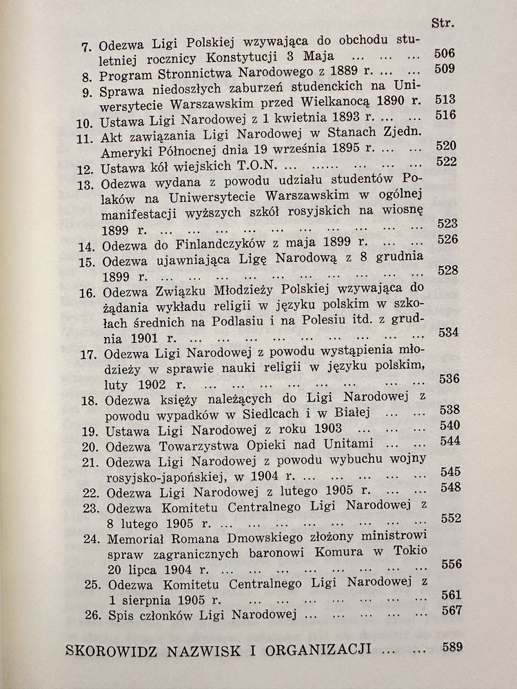 Historia Ligi Narodowej Stanisław Kozicki
