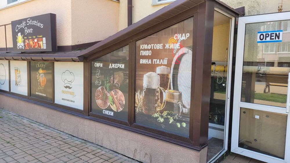 Пивний магазин Пивний Бар