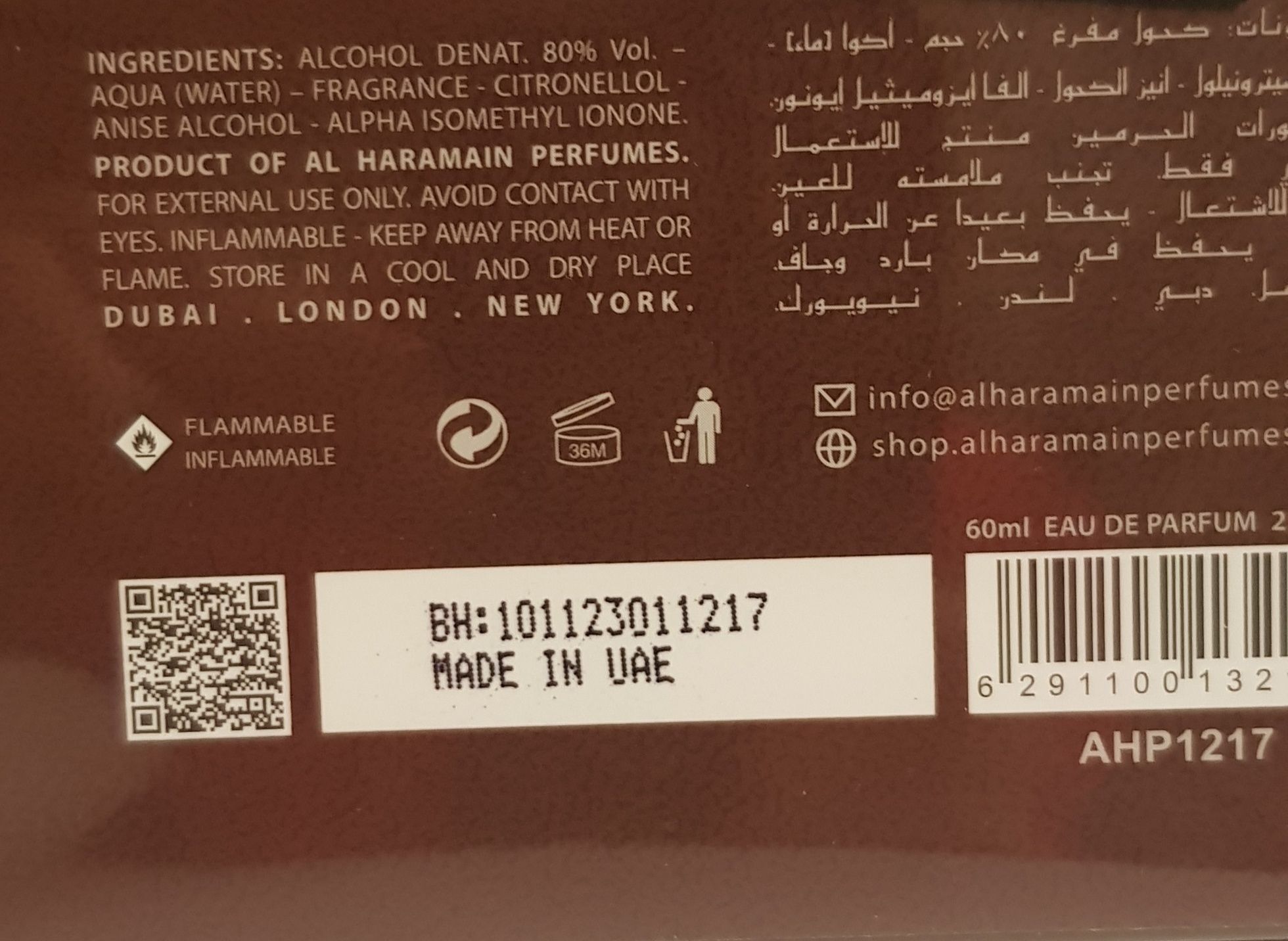 Amber Oud Tobacco Edition Al Haramain edp, 60 мл + подарунок!