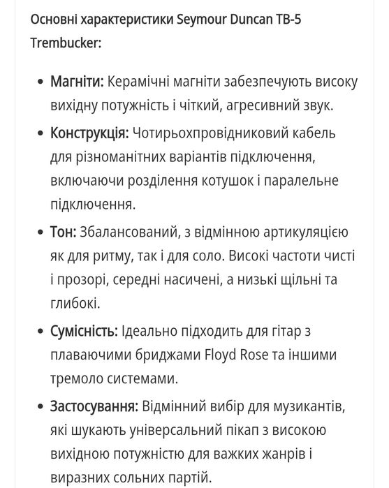 Продам Seymour Duncan Custom tb 5 nickel