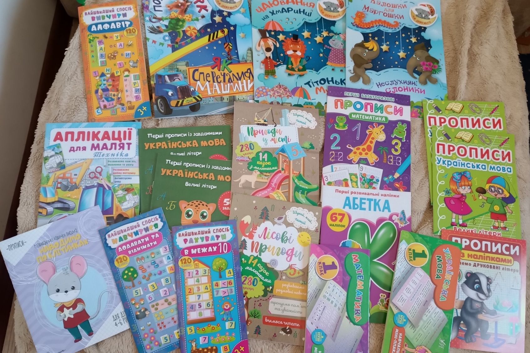 Wyprzedaż ukraińskich zeszytów dla dzieci w wieku 3-6 lat.