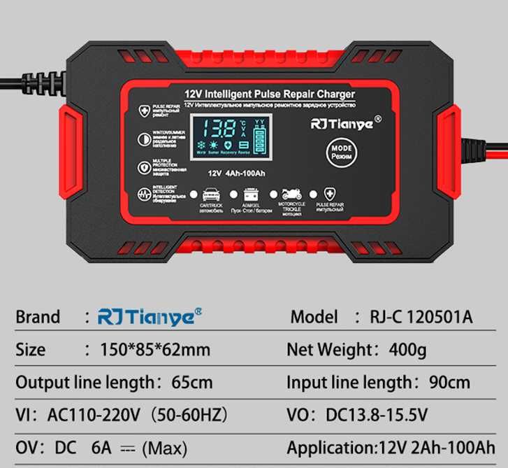 Зарядное устройство импульсное 12V 6A для автомобильных аккумуляторов.