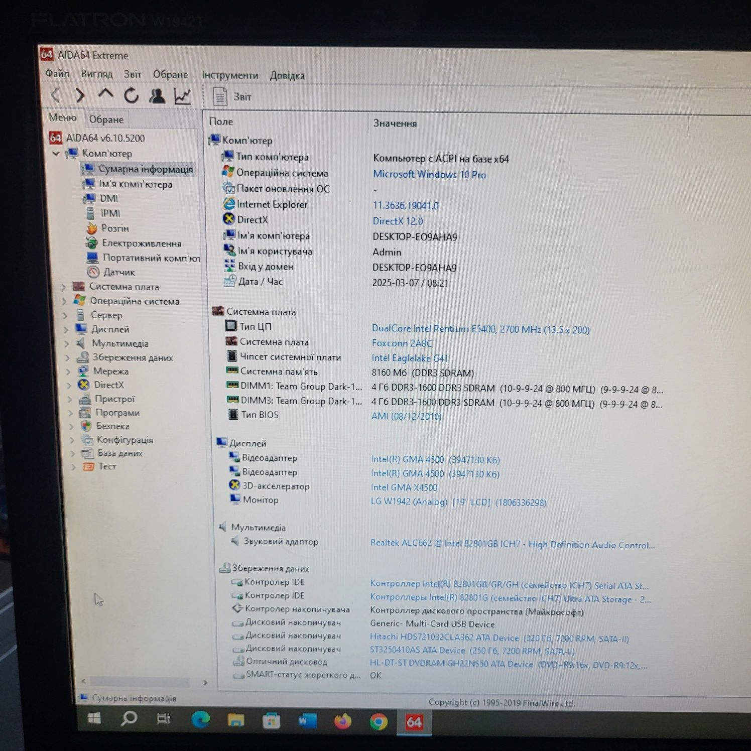Системник HP Compaq 500B MT