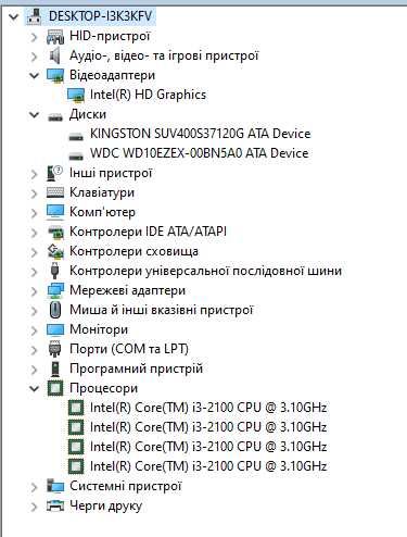 Компютер для роботи та навчання. i3-2100/120GBSSD/1TBHDD/RAM12GB