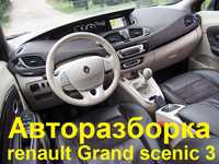 Разборка Рено Сценик 3 2009-2015 Фара Дверка Renault Grand Scenic 3