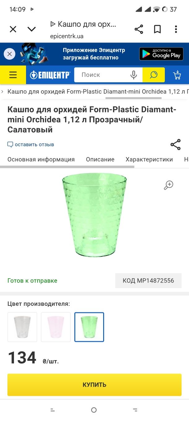 Кашпо для орхідей Diamond