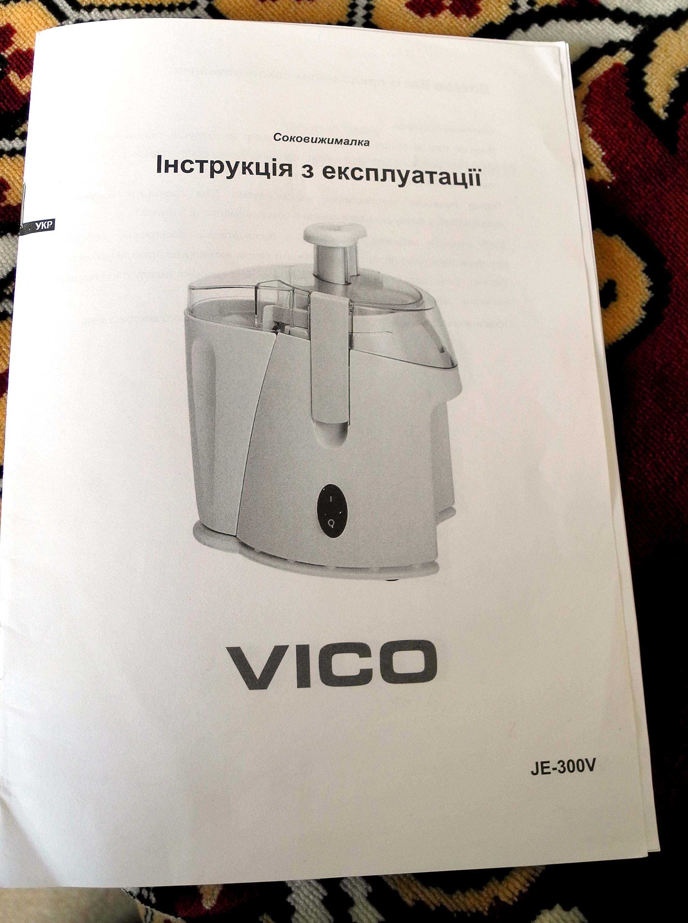Соковыжималка vico JE300V