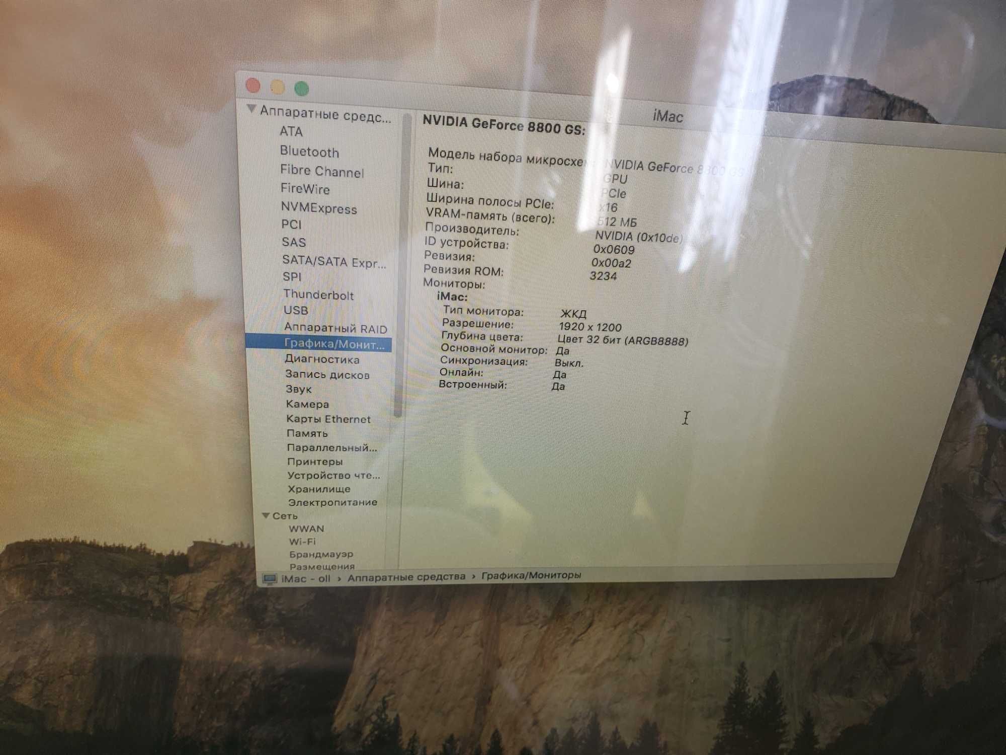 Imac А1225 24" Full HD, 4/256 ssd