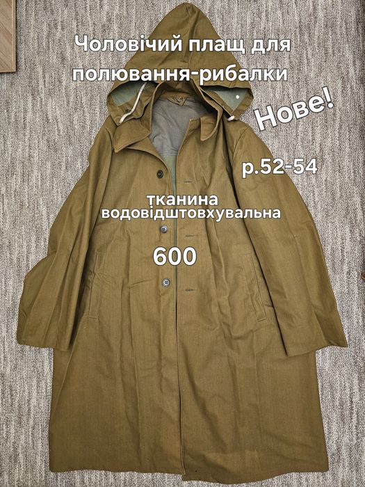 Чоловічий плащ для полювання рибалки мужской плащ для охоты рыбалки