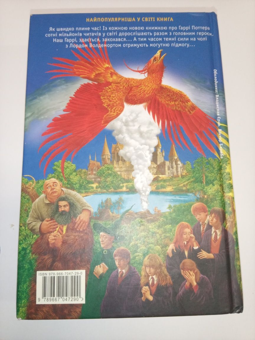 Книга Гарри Поттер