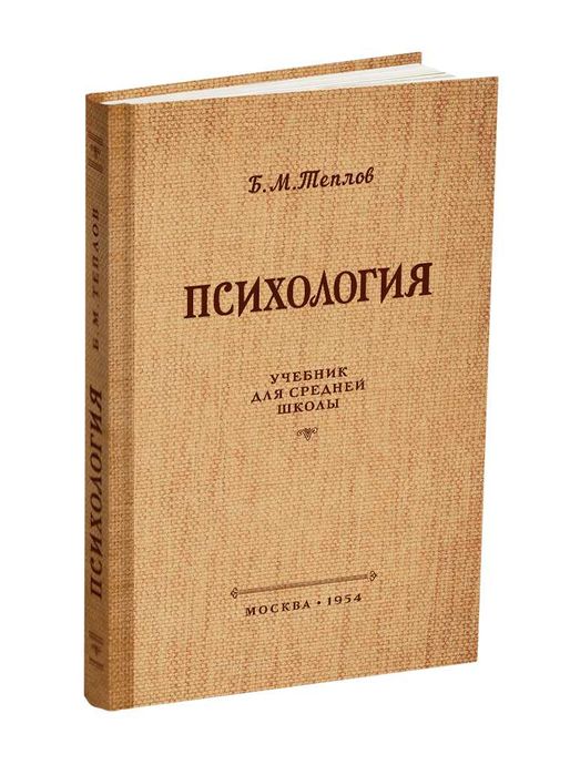 Комплект для самообразования: Психология, Логика, Упражнения..