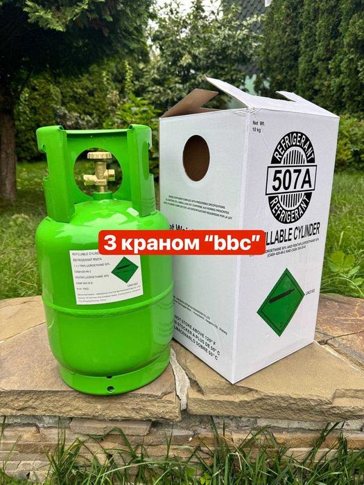 Газовий балон під редуктор з під фреону 12.3л