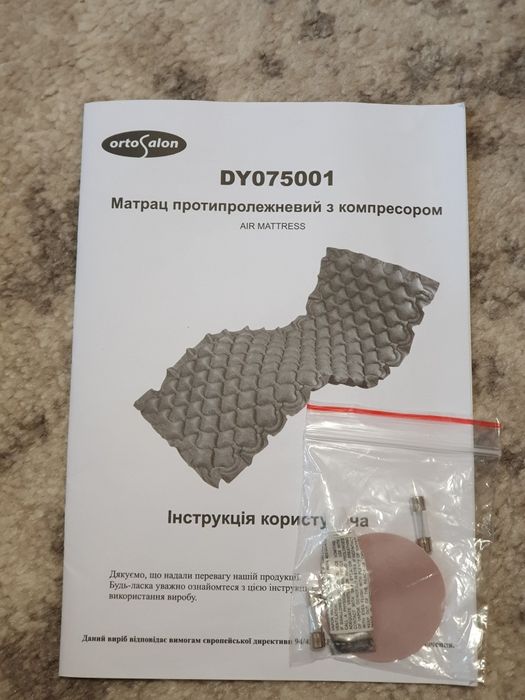 Протипролежневий матрас з компресором