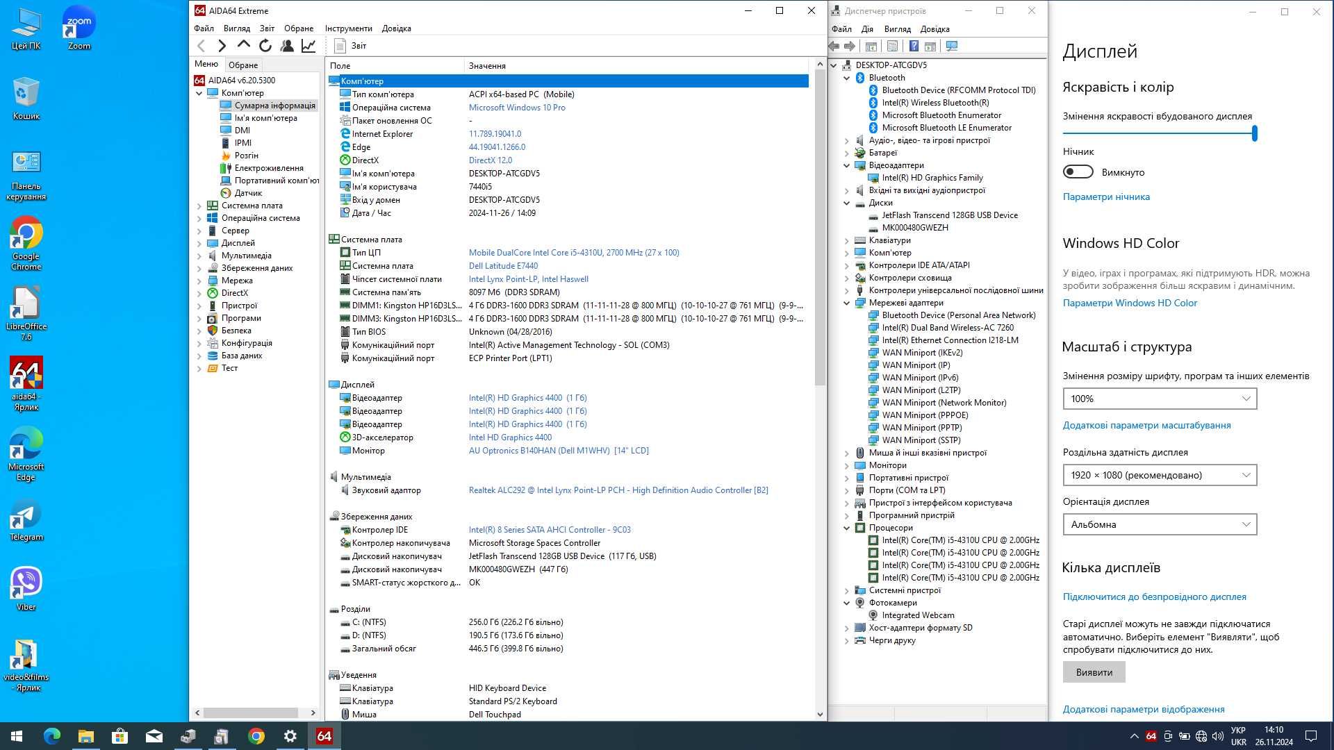ноутбук Dell Latitude E7440 1920x1080 IPS i5-4310U 2ГГц 8ГБ 480ГБ SSD