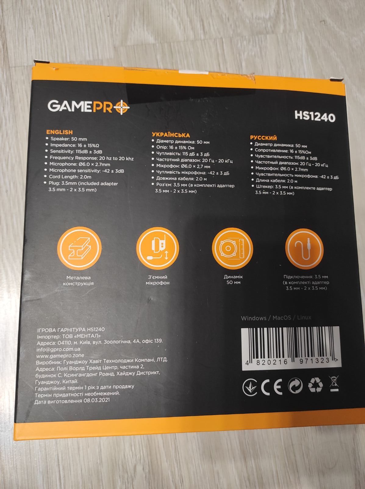 Навушники Game Pro HS 1240