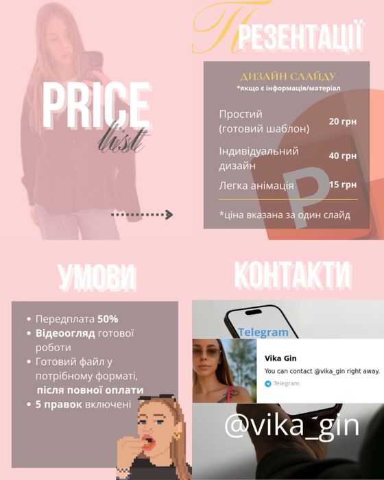 Презентаціі Canva PowerPoint Keynote на будь-які теми 20 грн/слайд