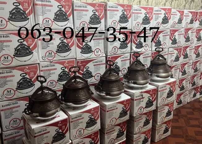 Афганский казан, Афганський казан Всі розміри. Найбільший склад.