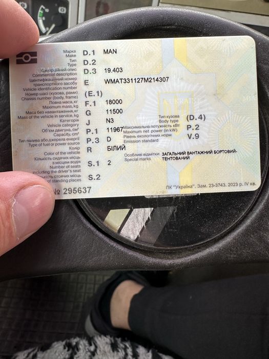 Ман командор ,Man F2000