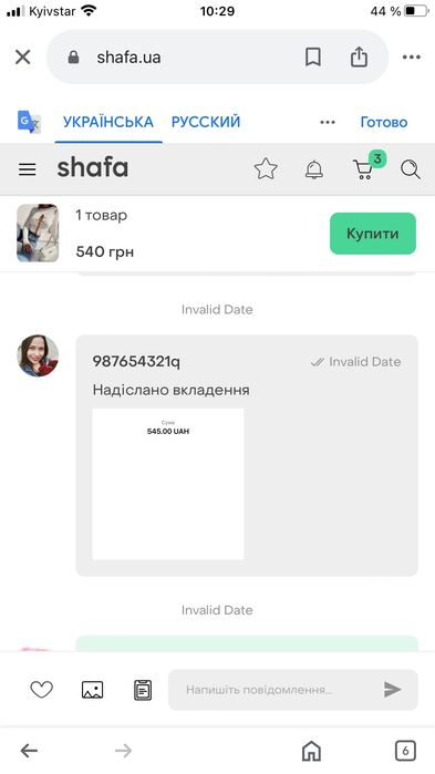Топ рубчик с металической цепочкой