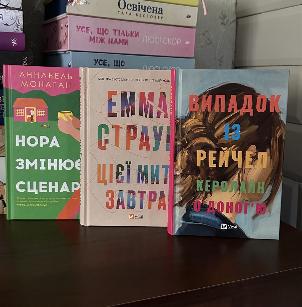 Освічена, Нора змінює сценарій, Вроцлавіта, Царство вовків