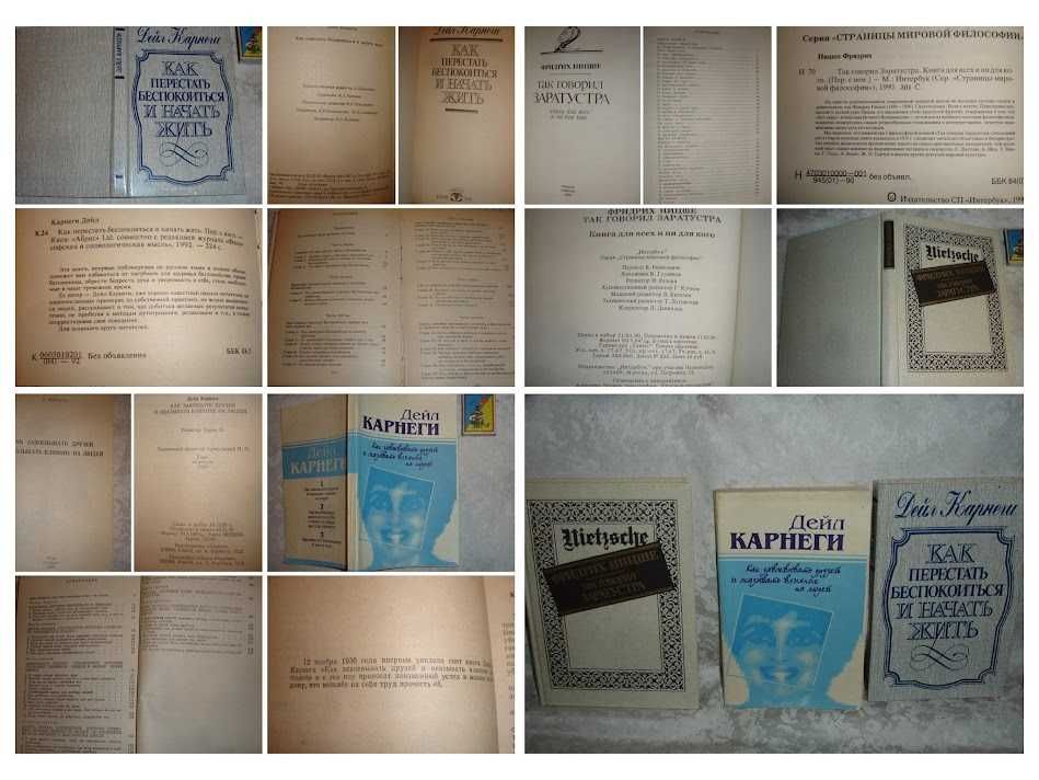 ПСИХОЛОГІЯ/містика - Карнегі, Леві, Ошо, Кузьменко, Шопенгауер, інші