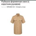 Рубашки форменная